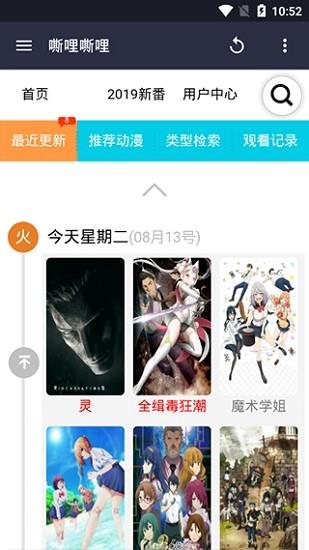 嘶哩嘶哩  v1.0图1