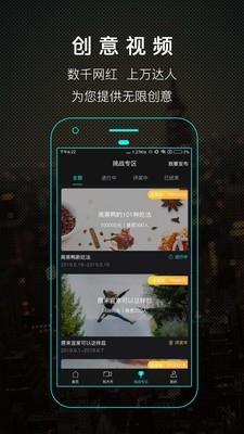 一键秀  v2.6.3图2