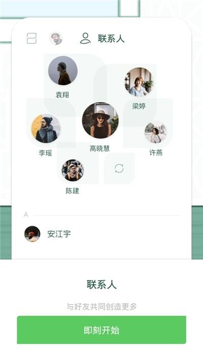 Plant任务  v1.2.0图3