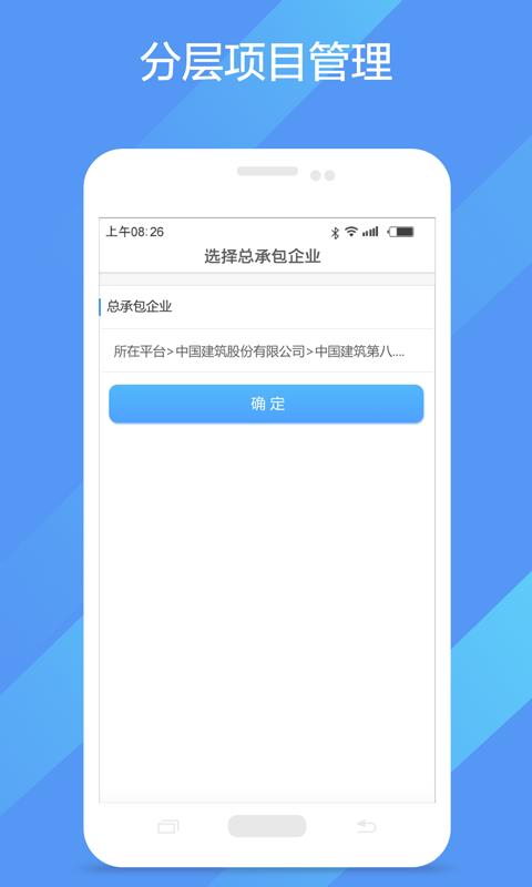 云筑劳务总包  v3.5.0图5