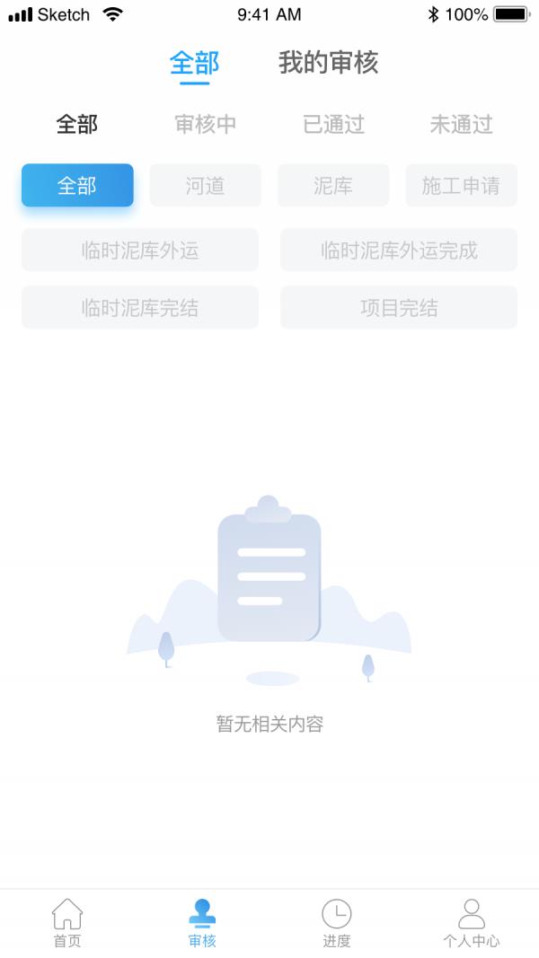 土方管理专家  v2.0.12图3