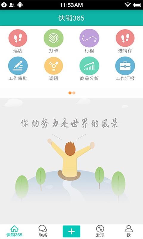 快销365  v2.8图1