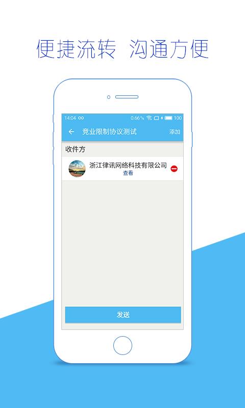 云合同  v2.4.8图4