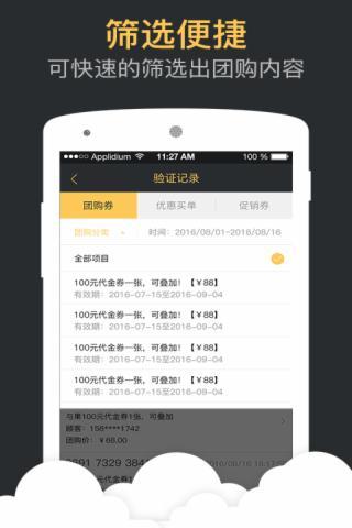 与果助手  v1.2.4图5