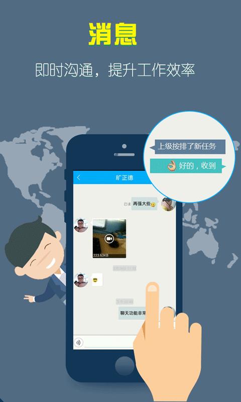 搜知办公  v1.0.16图4