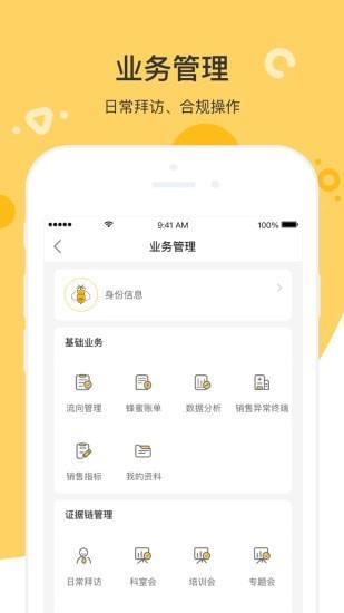 知药客  v2.4.9.3图5