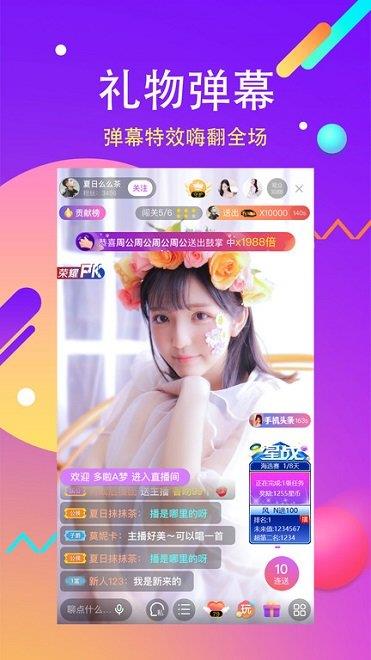 酷我直播官方平台(酷我聚星)  v8.11.00图1