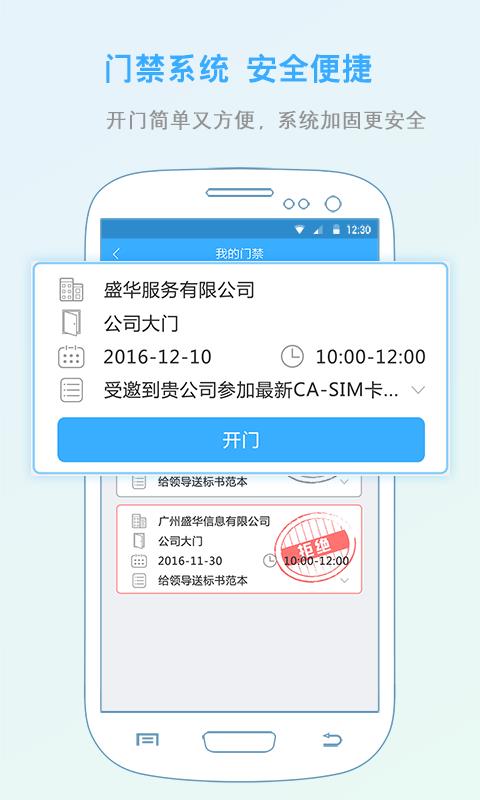 慧办公  v2.3.0图3