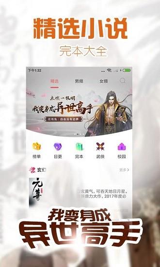 掌中阅小说  v1.4.1图2