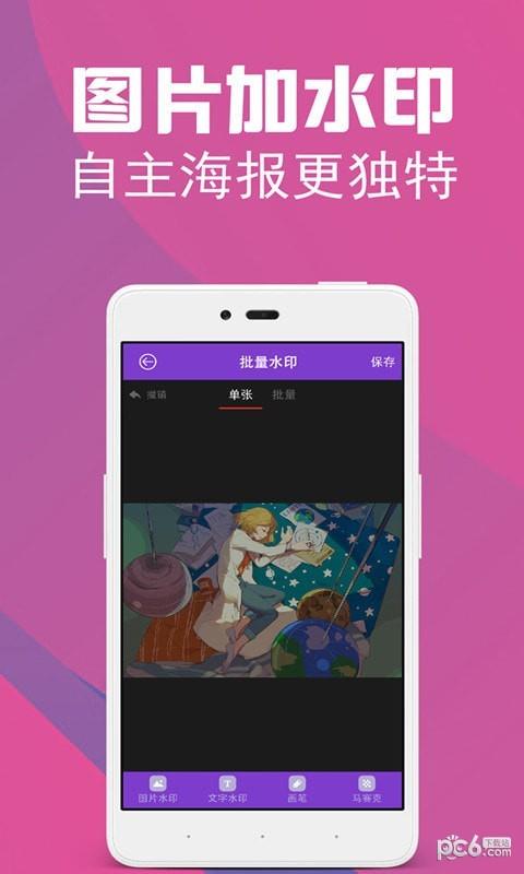 微营销管家  v1.1.8图5