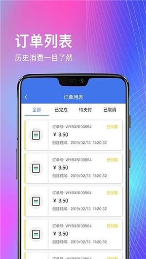 万印宝  v1.5.6图2