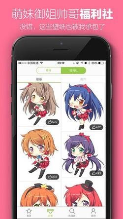 茉莉韩漫  v1.3图1