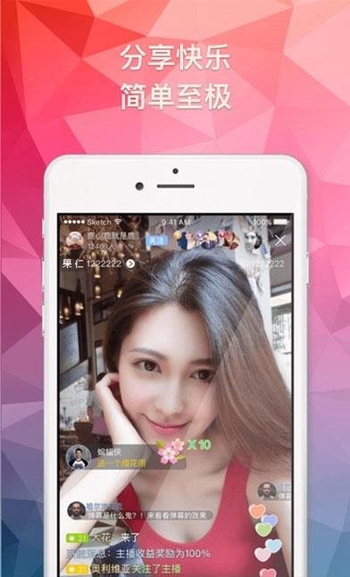 黑木耳直播  v1.0图3