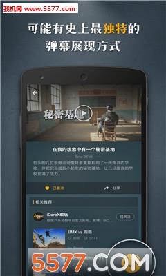 敢玩iDarex(娱乐体育)  v1.0.0图3