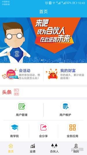 会员宝管家  v3.9.7图1