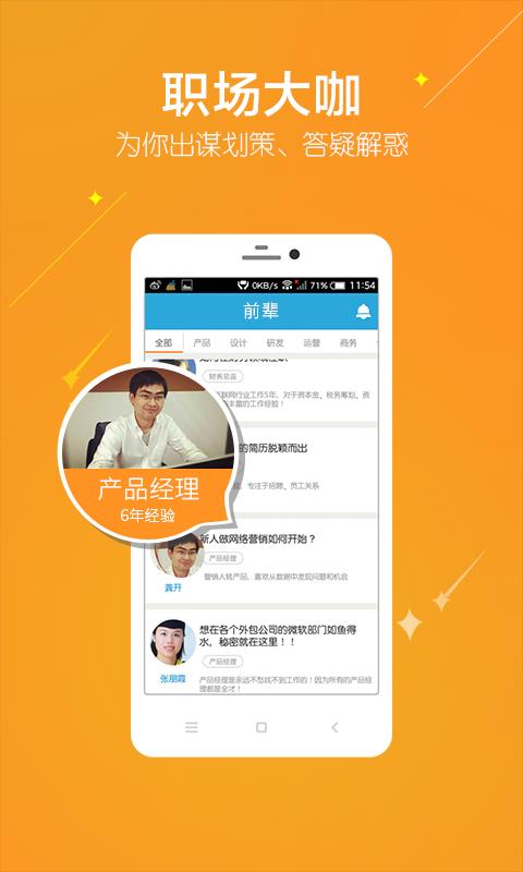 入行  v1.5.0图3