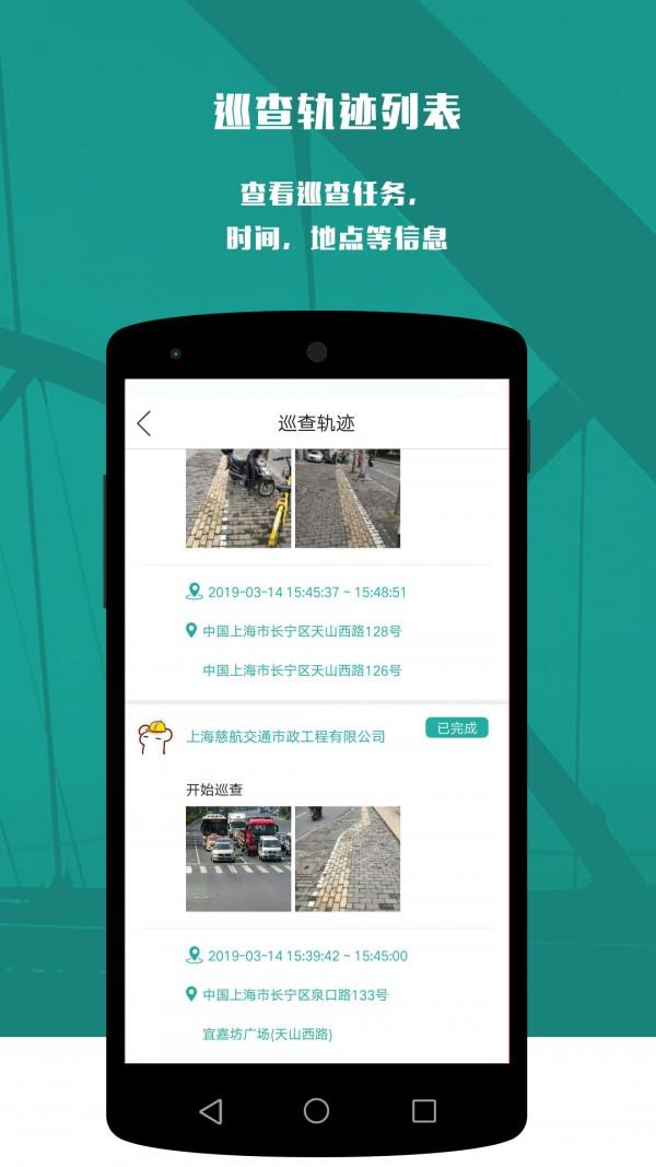 青浦公路养护巡检  v1.12图2