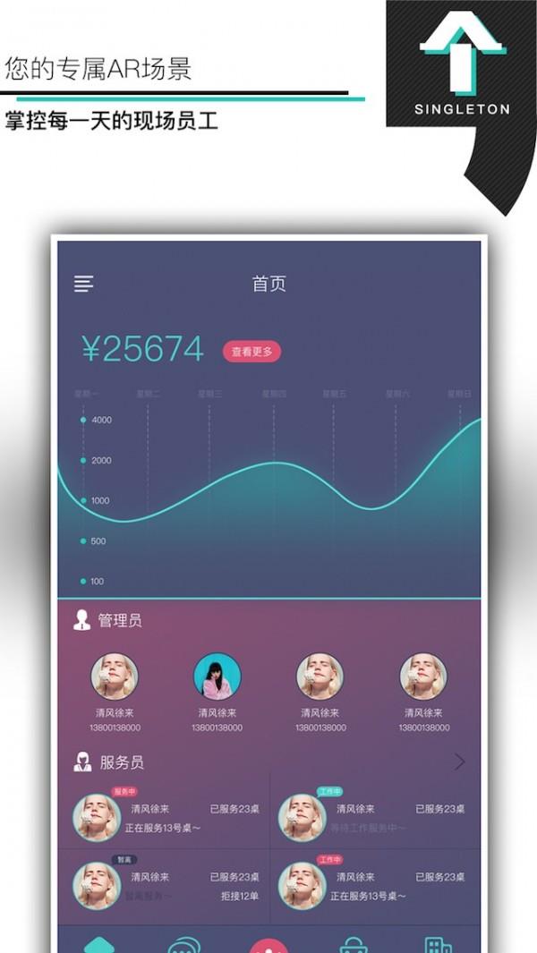 艾丫管家商户端  v3.4.0图3