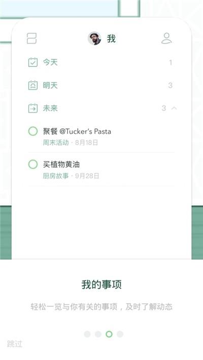 Plant任务  v1.2.0图1