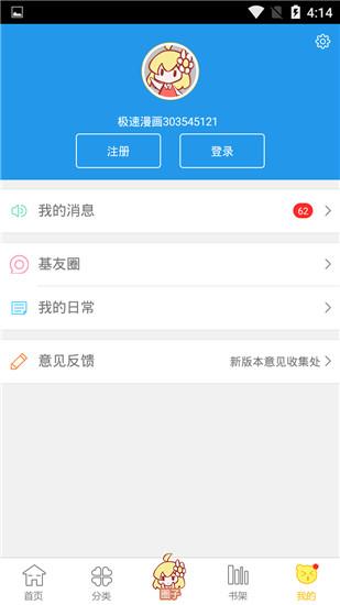 她的高跟鞋漫画完整版  v1.1.1图1