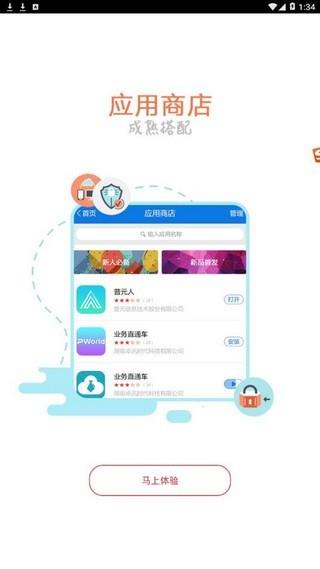 苏酒移动门户  v2.1图3