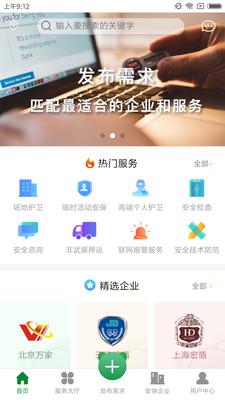 熊猫师傅  v1.0.202011301图1