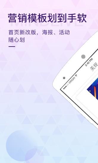 美现  v1.77图1