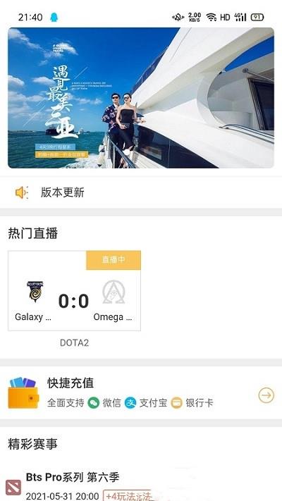 赛呗  v1.0.4图2