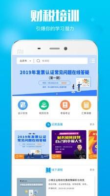 在e企  v1.3.94图2