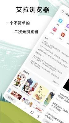 艾拉漫画破解版  v4.07.00图2