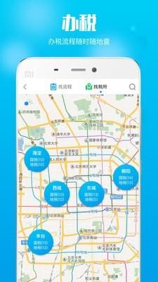 在e企  v1.3.94图5