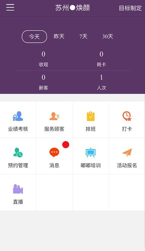 拾羽商家版  v3.3.8图3