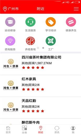 鸿包惠  v2.3.0图3