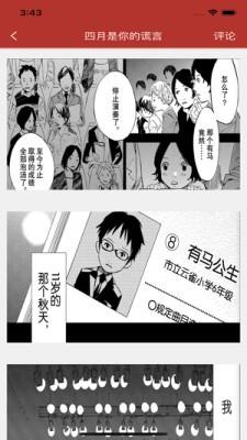 对恶女来说那个暴君必不可少漫画  v1.0图3