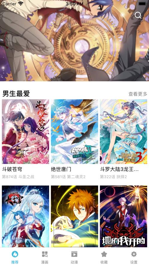 万画筒漫画  v3.6.6图2
