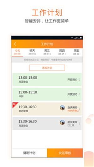 快运动商家  v1.0.1图2