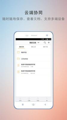 极速PDF阅读器  v1.5.3.14图1