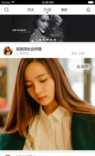 麦秀直播  v1.0.0图1