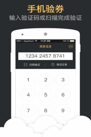 与果助手  v1.2.4图2