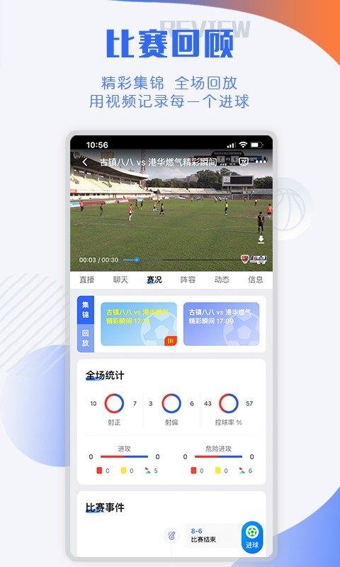 小球迷直播官网版  v1.0图2