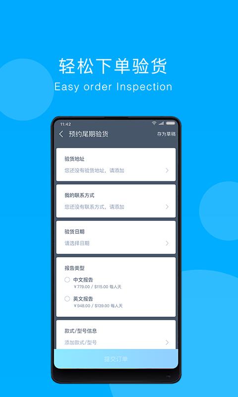 贸点点用户  v3.20.0图3