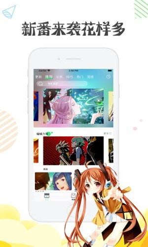 幸福外送员漫画  v1.0.1图3