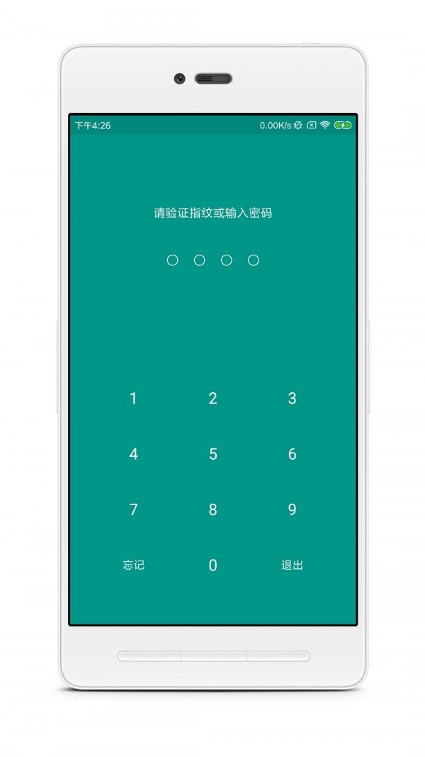 账号本子  v5.2.1图1