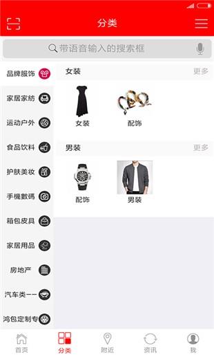 鸿包惠  v2.3.0图4