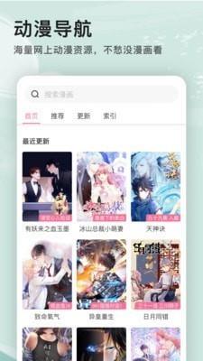 艾拉漫画破解版  v4.07.00图1