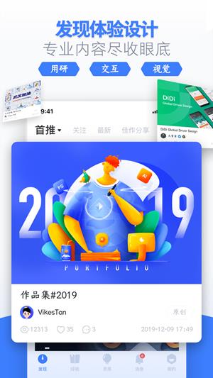 UI中国  v1.0.0图2