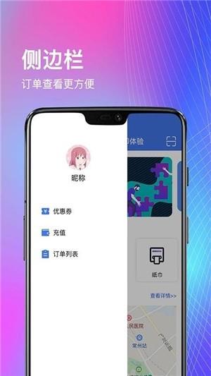 万印宝  v1.5.6图3