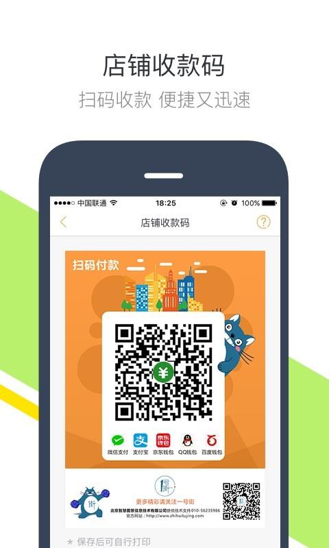 一号街  v6.4.2图5