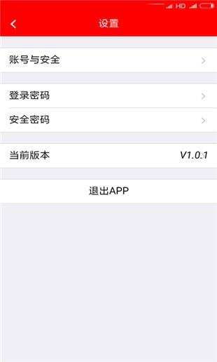 鸿包惠  v2.3.0图2