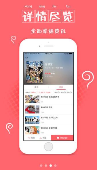 哔咔哔咔无限看  v8.5.1图1